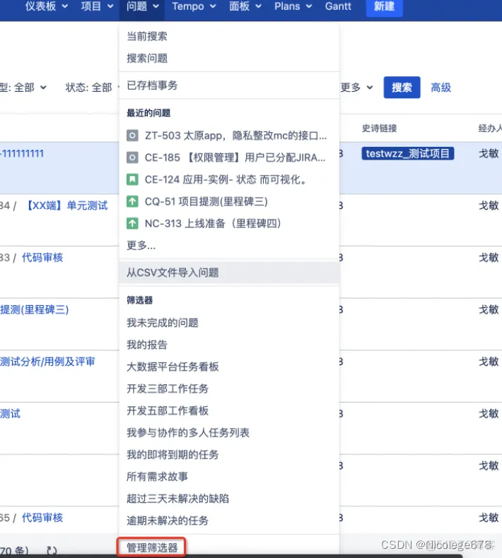 jira 索引快照恢复 jira怎么进行搜索_学习_04